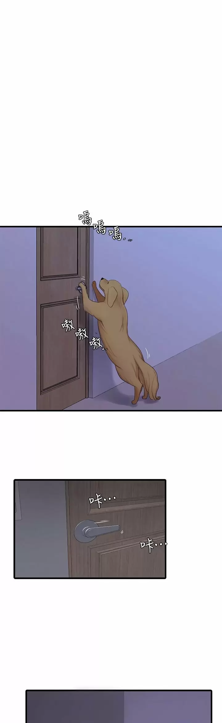 Secret Friend Capítulo 64 - Page 27