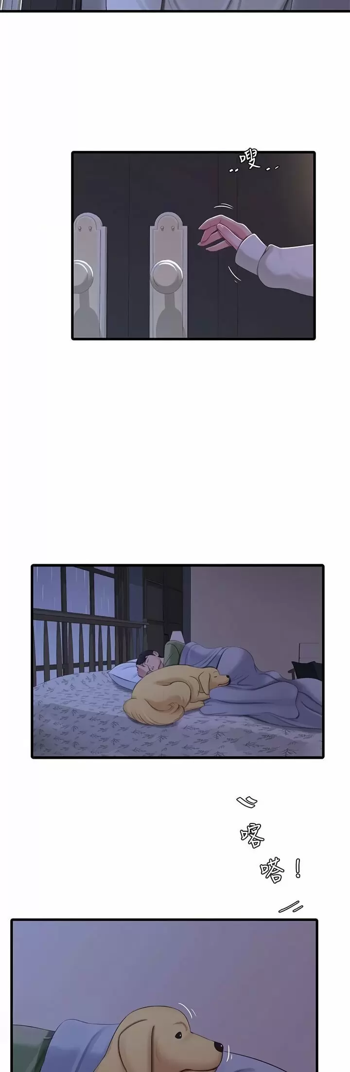 Secret Friend Capítulo 64 - Page 3