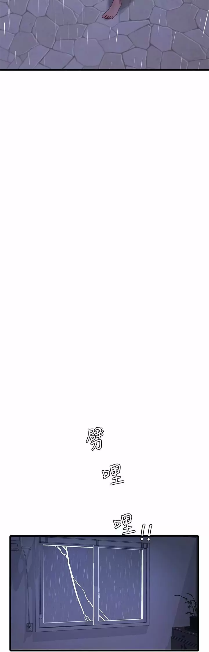 Secret Friend Capítulo 64 - Page 30
