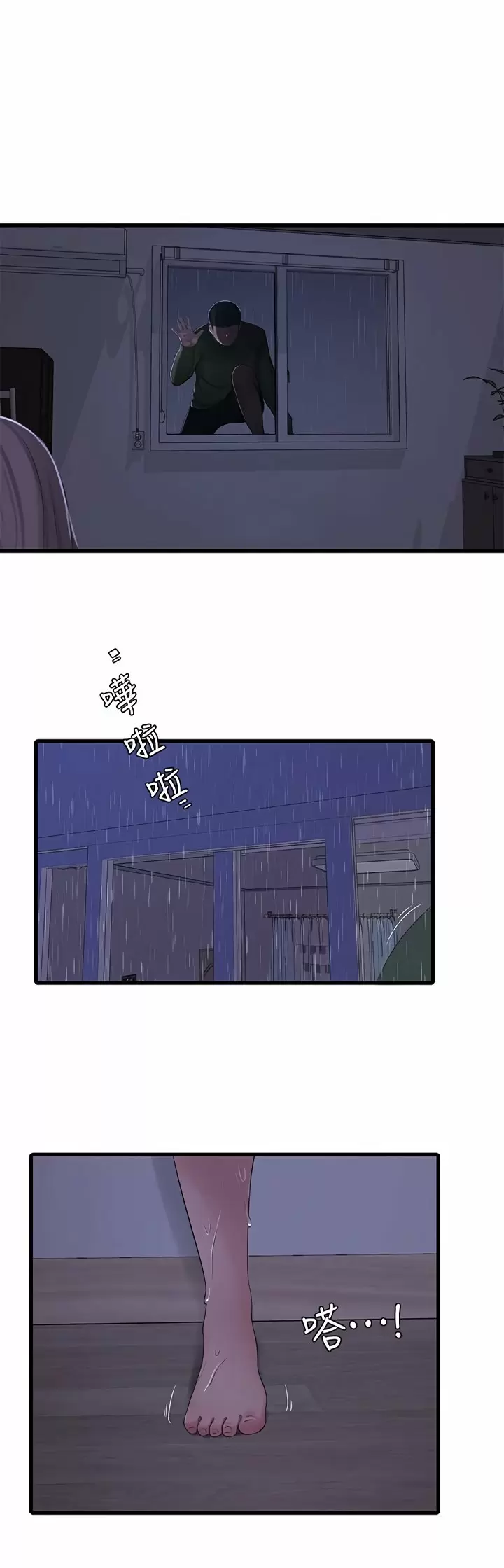 Secret Friend Capítulo 64 - Page 32