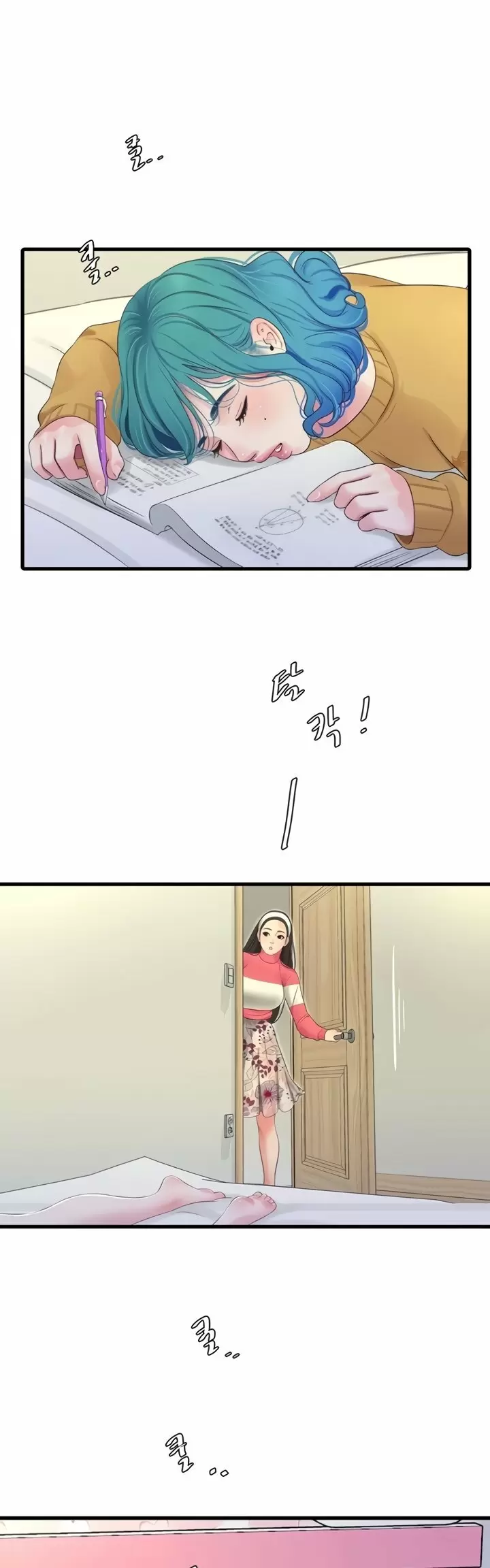 Secret Friend Capítulo 70 - Page 13