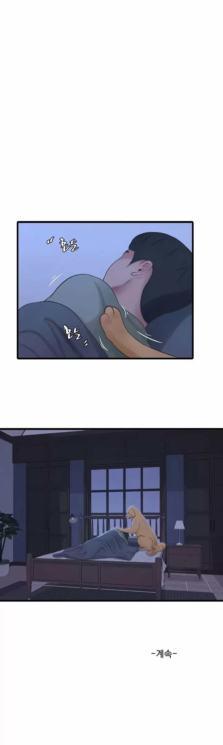 Secret Friend Capítulo 77 - Page 12