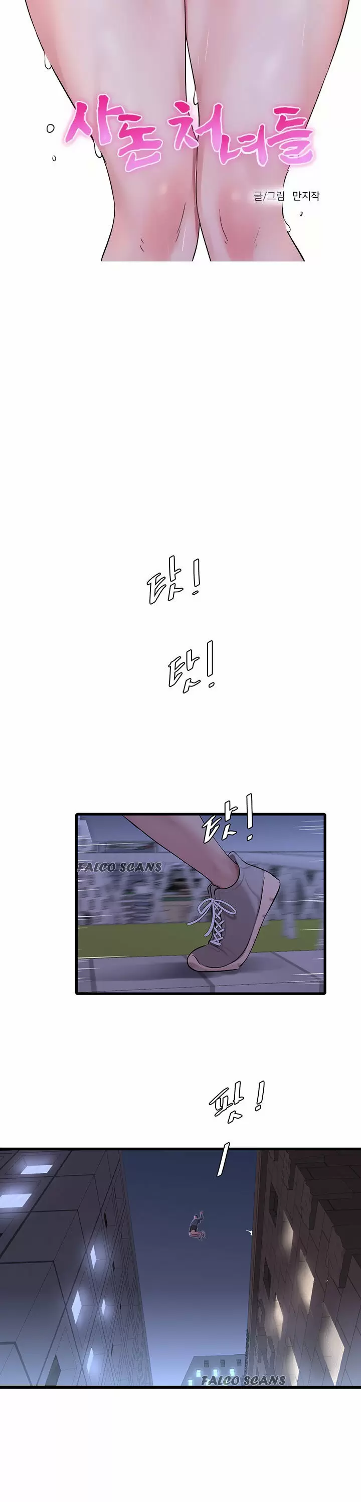Secret Friend Capítulo 81 - Page 8