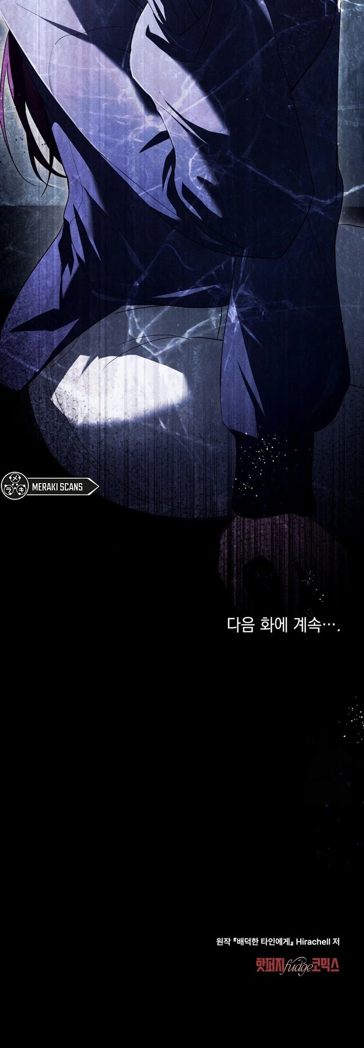 Deseo Inmoral Capítulo 18 - Page 11