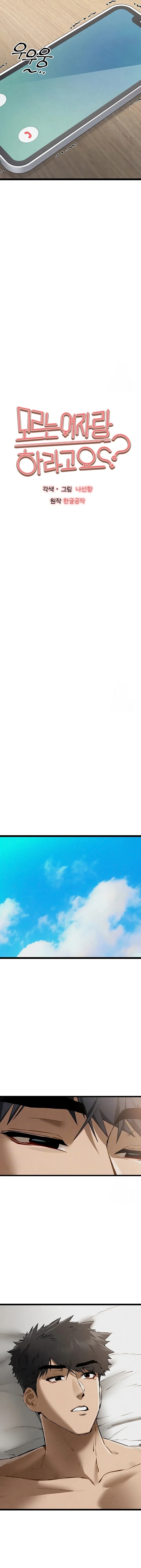 ¿Quieres Hacerlo Con Una Chica Que No Conoces? Capítulo 85 - Page 4
