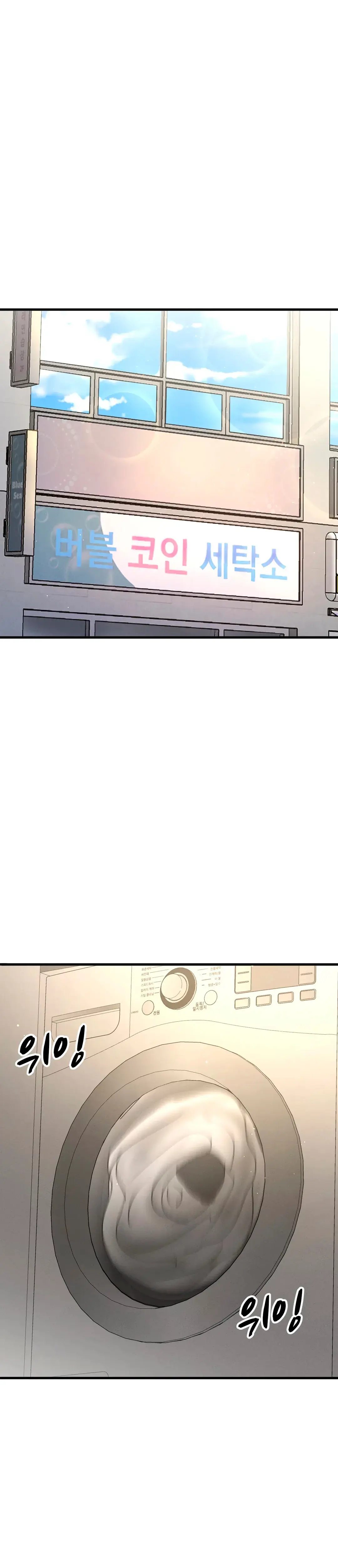 Chica Cautivadora Capítulo 20 - Page 2