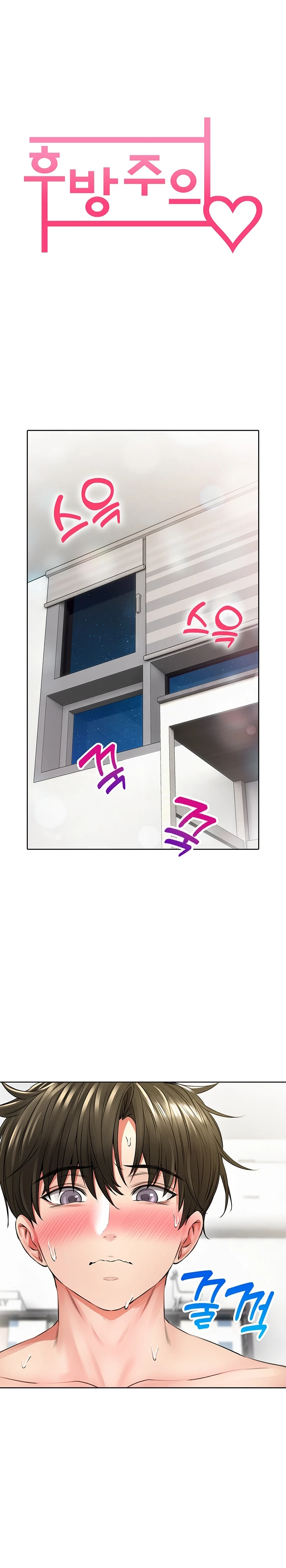 No es Seguro para el Trabajo Capítulo 7 - Page 7