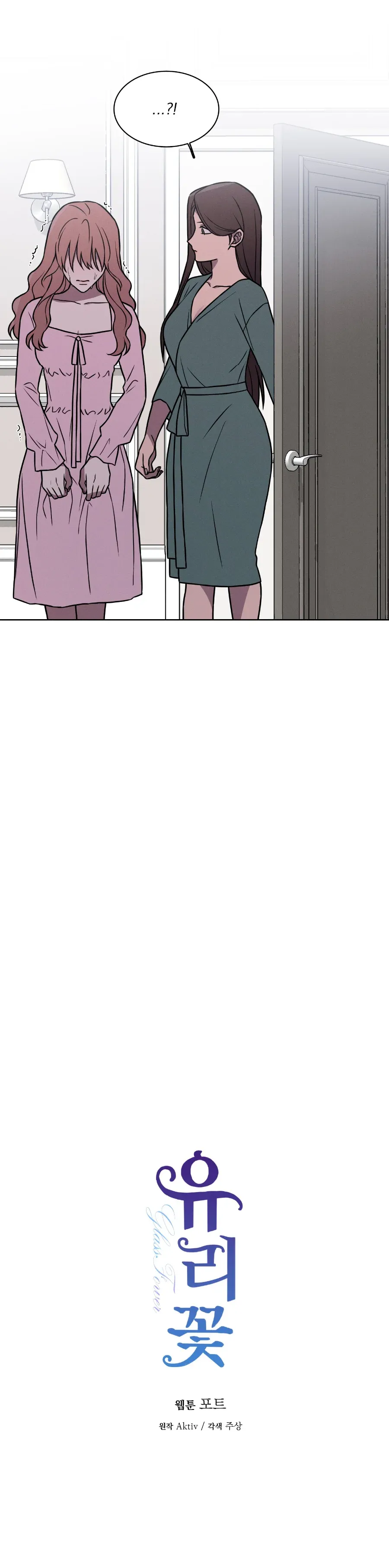 Glass flower Capítulo 10 - Page 23