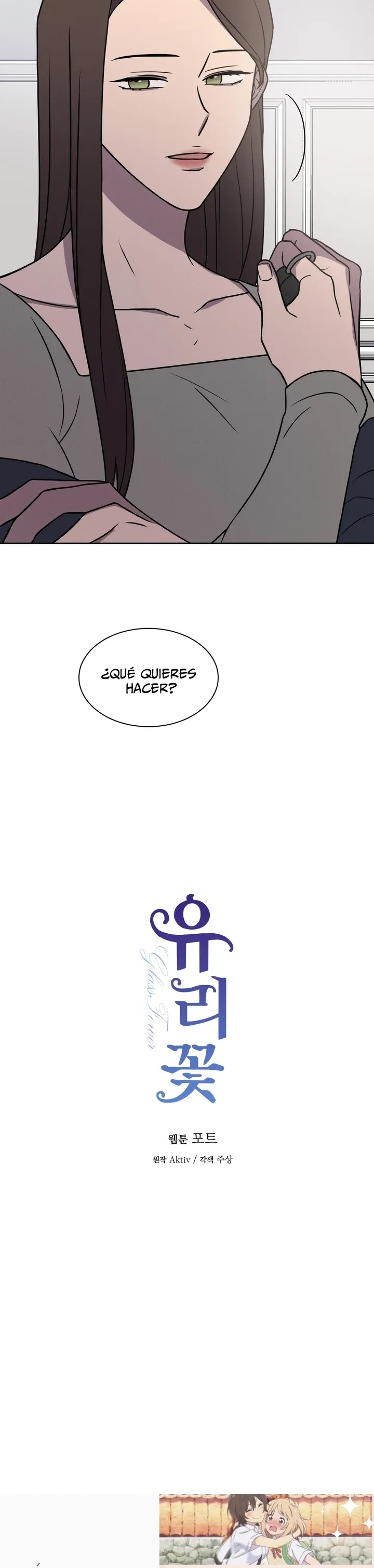 Glass flower Capítulo 2 - Page 24