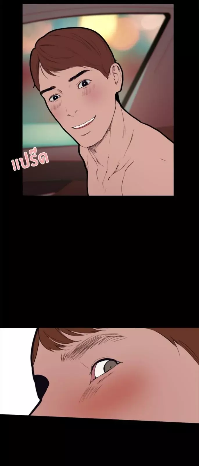 Kiss The Coming Apocalypse Capítulo 1 - Page 26