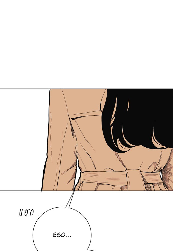 Kiss The Coming Apocalypse Capítulo 11 - Page 43
