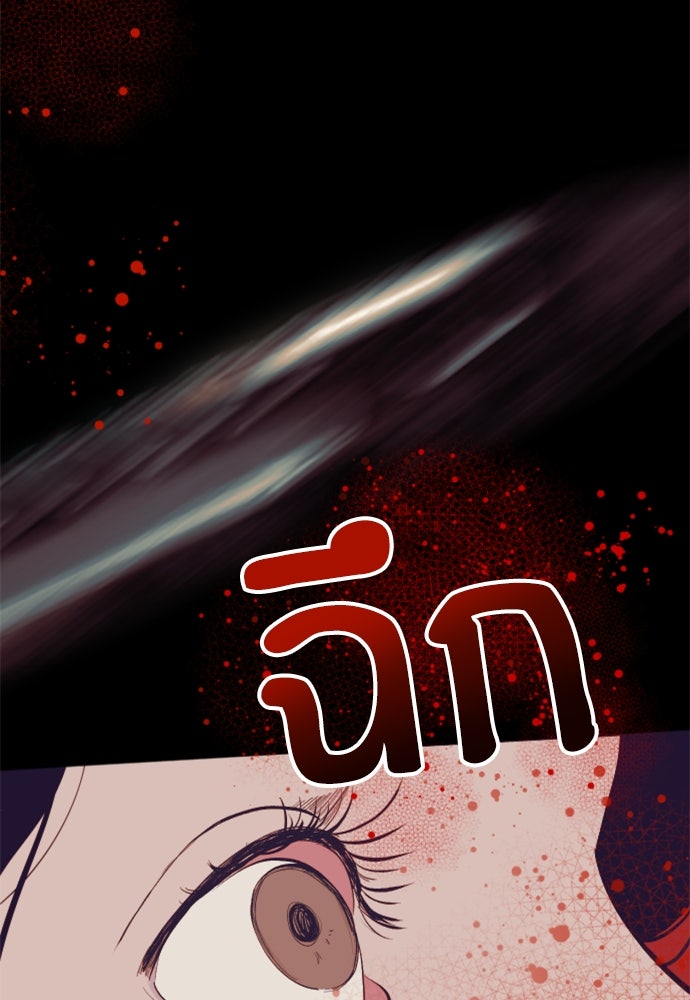 Kiss The Coming Apocalypse Capítulo 11 - Page 62