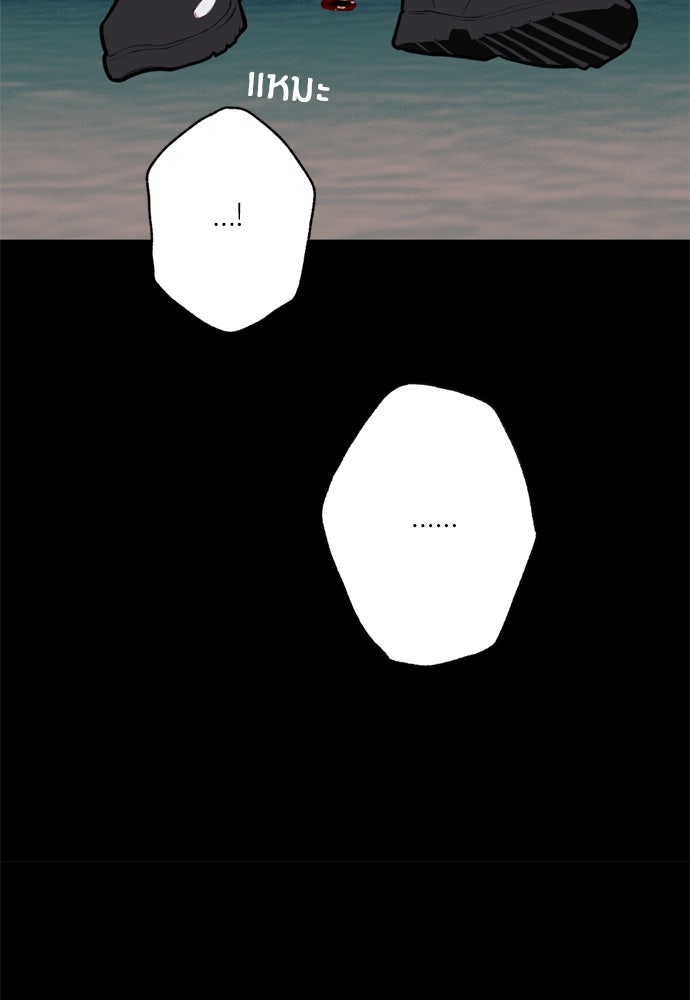 Kiss The Coming Apocalypse Capítulo 11 - Page 64