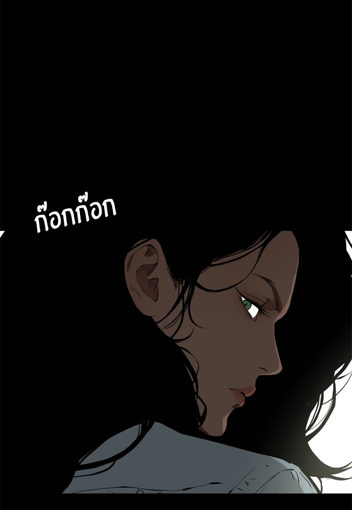 Kiss The Coming Apocalypse Capítulo 11 - Page 70