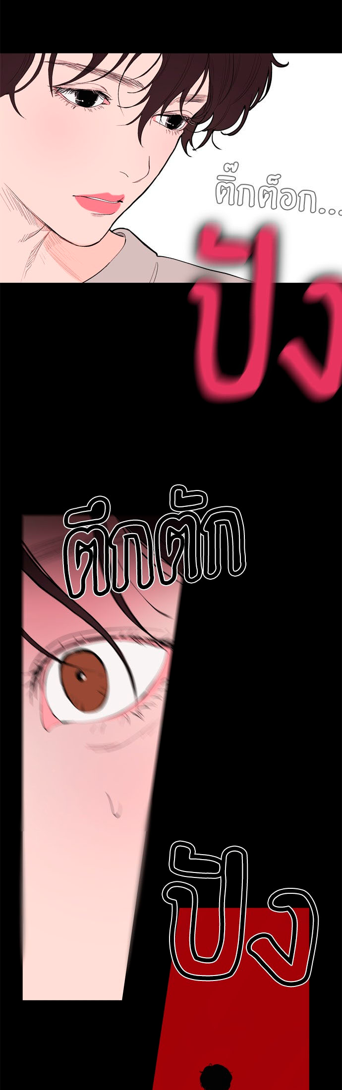 Kiss The Coming Apocalypse Capítulo 15 - Page 4