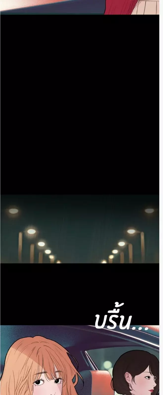 Kiss The Coming Apocalypse Capítulo 2 - Page 93