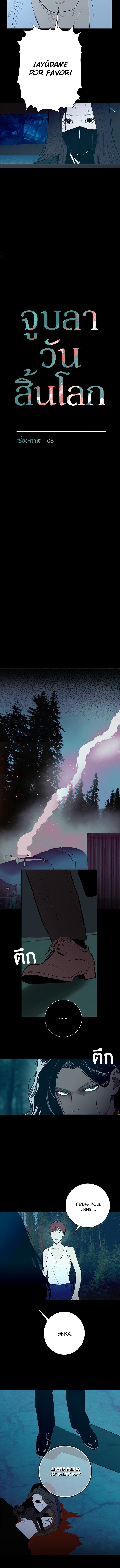 Kiss The Coming Apocalypse Capítulo 20 - Page 6