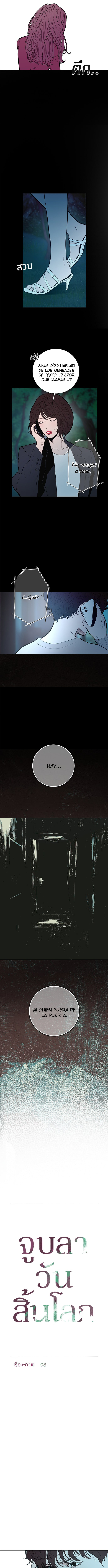 Kiss The Coming Apocalypse Capítulo 24 - Page 4