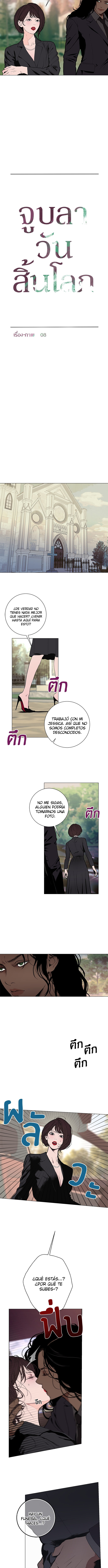 Kiss The Coming Apocalypse Capítulo 27 - Page 7