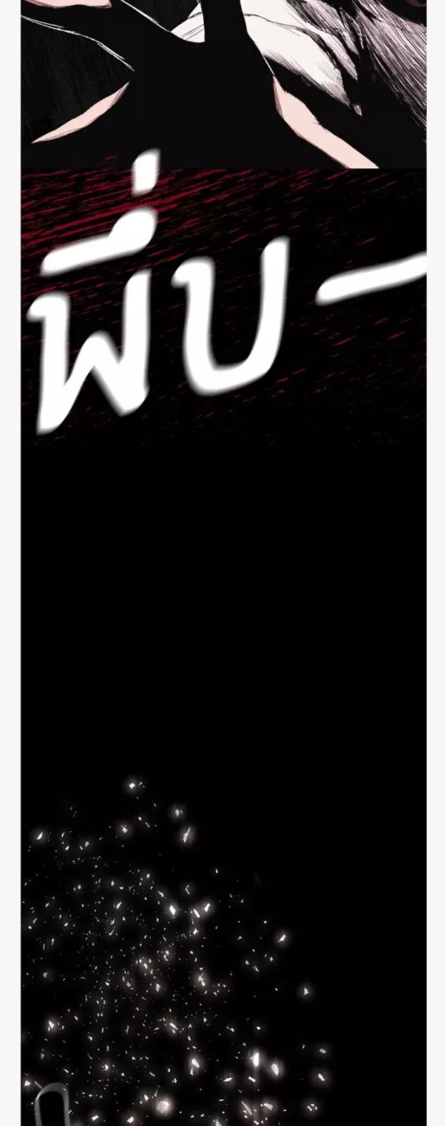 Kiss The Coming Apocalypse Capítulo 3 - Page 52