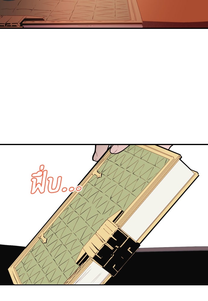 Kiss The Coming Apocalypse Capítulo 5 - Page 11