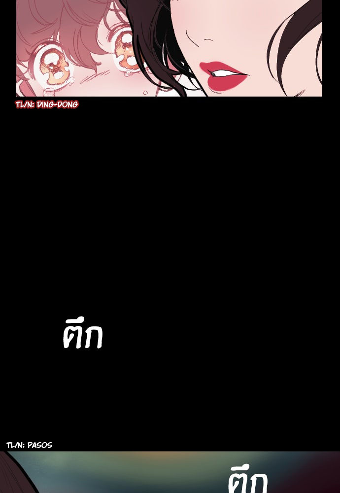 Kiss The Coming Apocalypse Capítulo 6 - Page 56