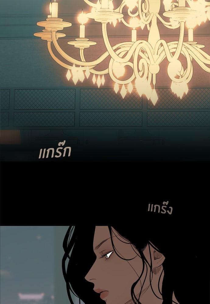 Kiss The Coming Apocalypse Capítulo 7 - Page 37