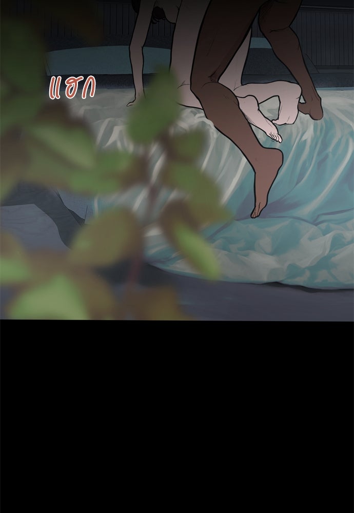 Kiss The Coming Apocalypse Capítulo 7 - Page 65