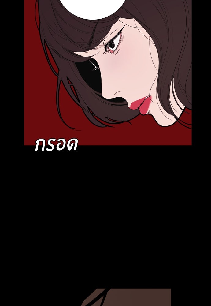 Kiss The Coming Apocalypse Capítulo 7 - Page 68