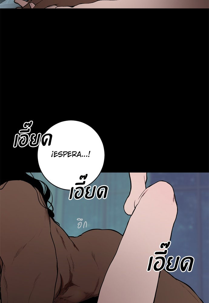 Kiss The Coming Apocalypse Capítulo 7 - Page 72