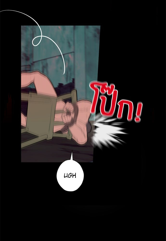 Kiss The Coming Apocalypse Capítulo 8 - Page 21