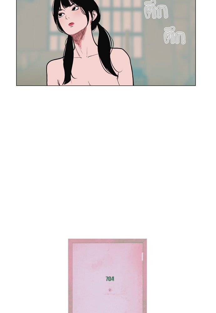 Kiss The Coming Apocalypse Capítulo 8 - Page 32