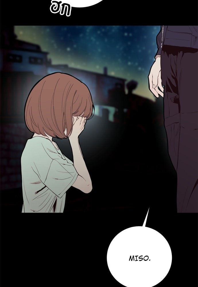 Kiss The Coming Apocalypse Capítulo 9 - Page 38