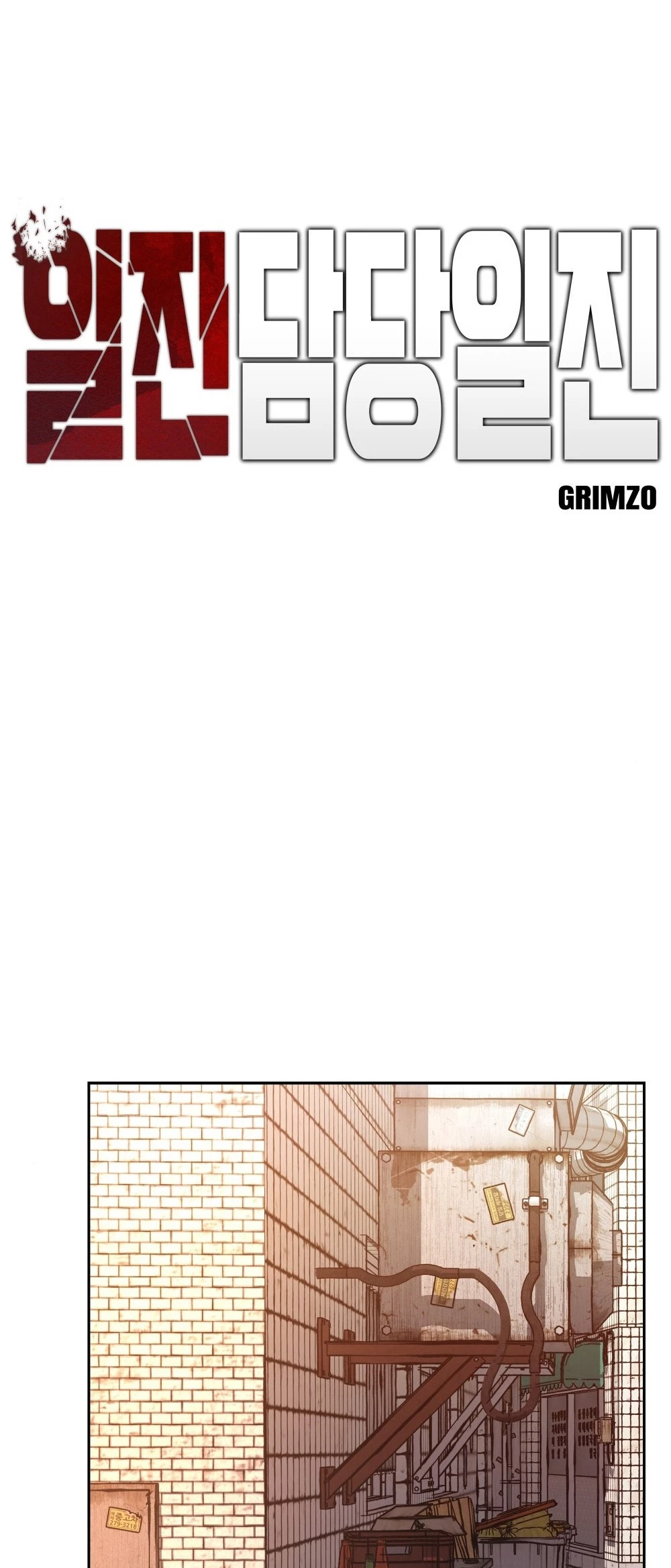 El Maton al Mando Capítulo 12 - Page 12