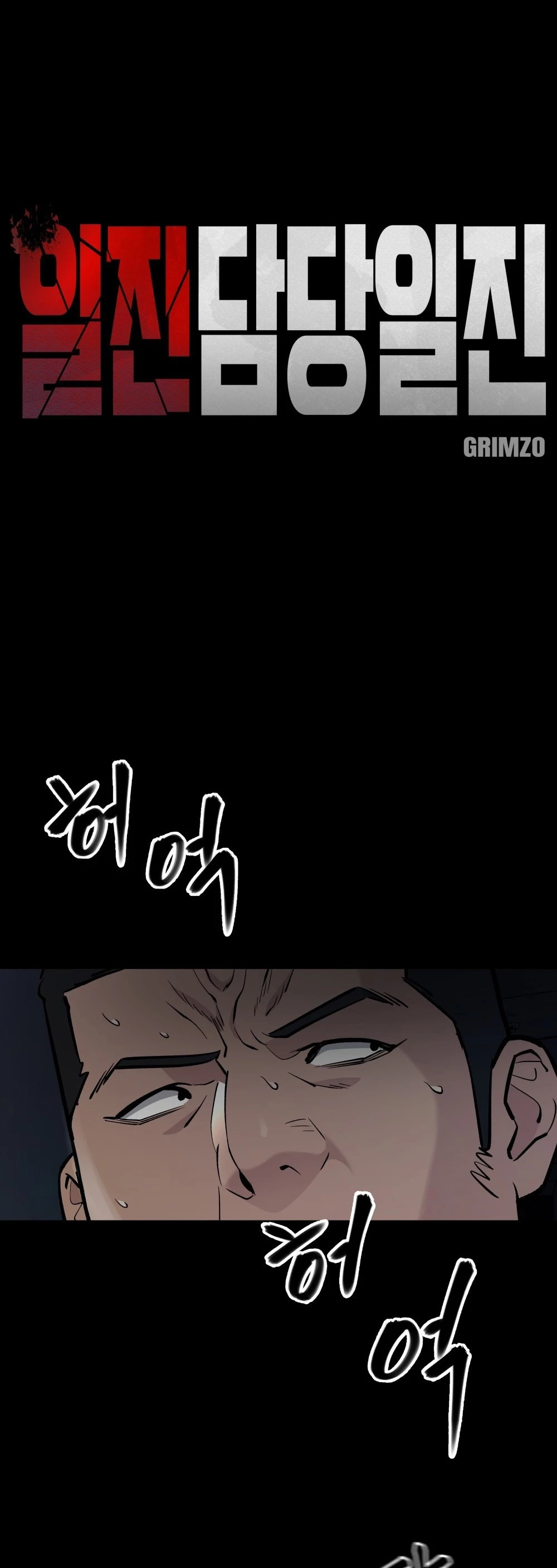 El Maton al Mando Capítulo 13 - Page 3