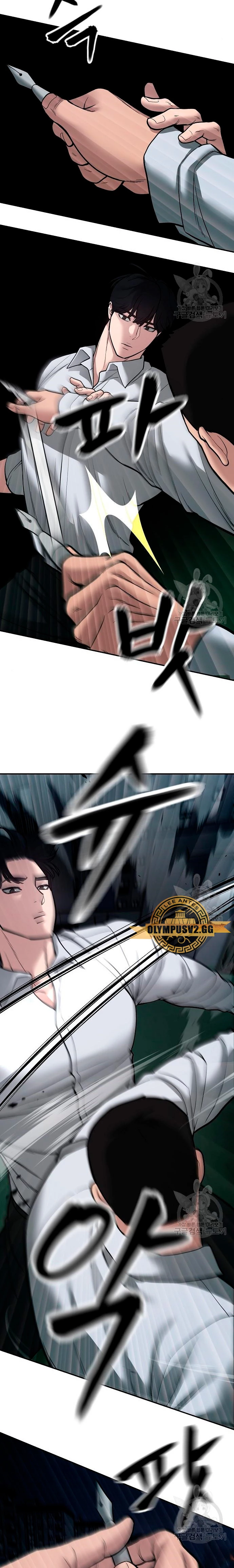 El Maton al Mando Capítulo 72 - Page 17