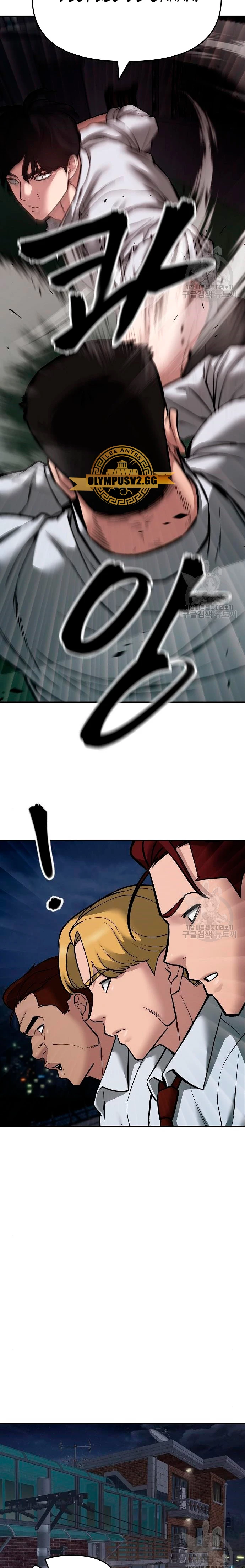 El Maton al Mando Capítulo 72 - Page 46