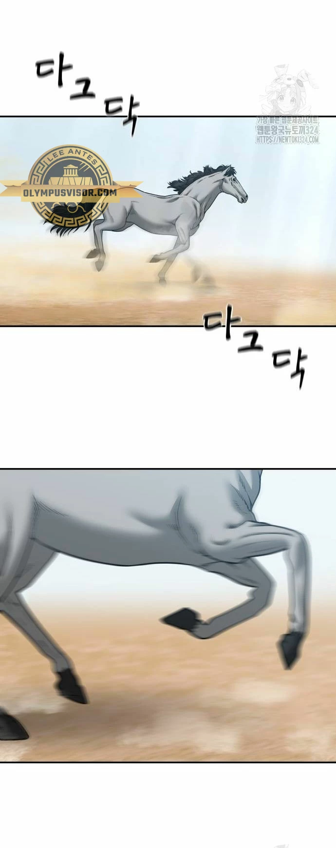 El Maton al Mando Capítulo 85 - Page 19