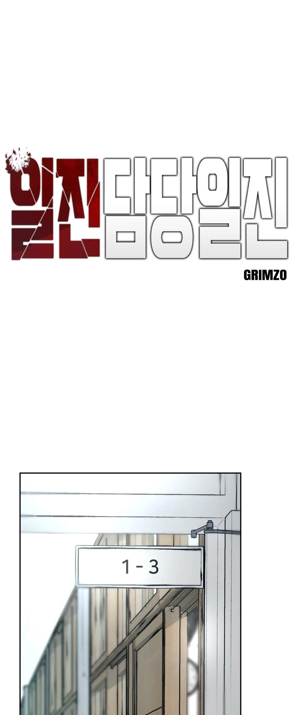El Maton al Mando Capítulo 9 - Page 3