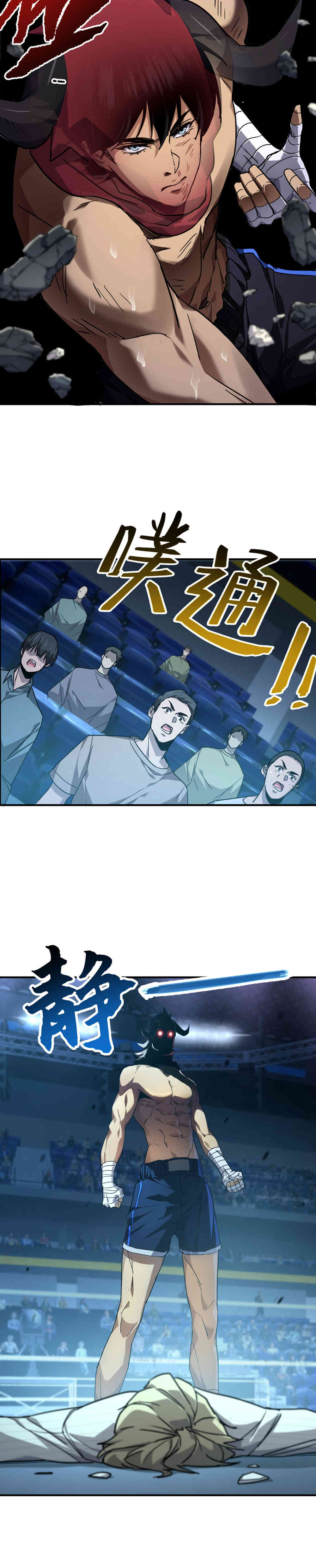 Artes Marciales Supremas: ¡Puedo aplastar Dioses con una Sola Mano! Capítulo 2 - Page 16