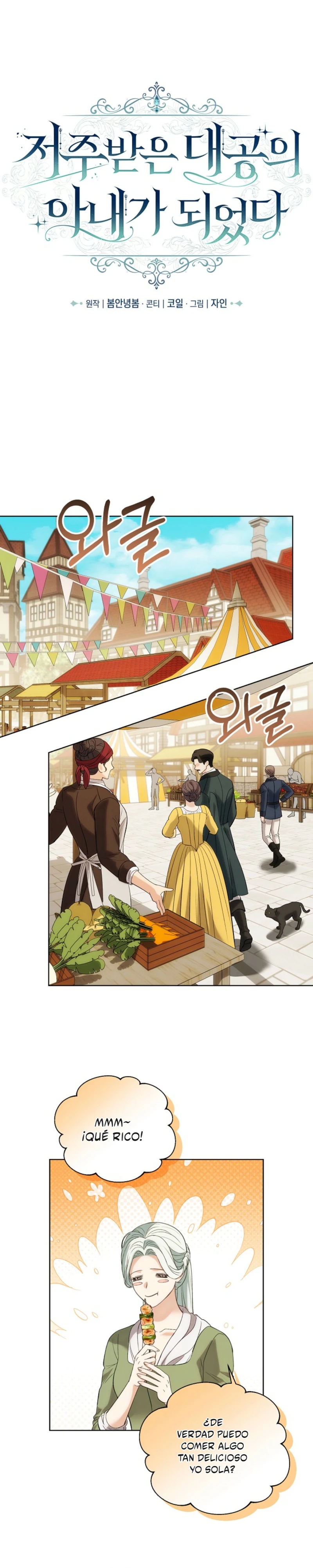 Me Convertí En La Esposa Del Gran Duque Maldito Capítulo 12 - Page 5