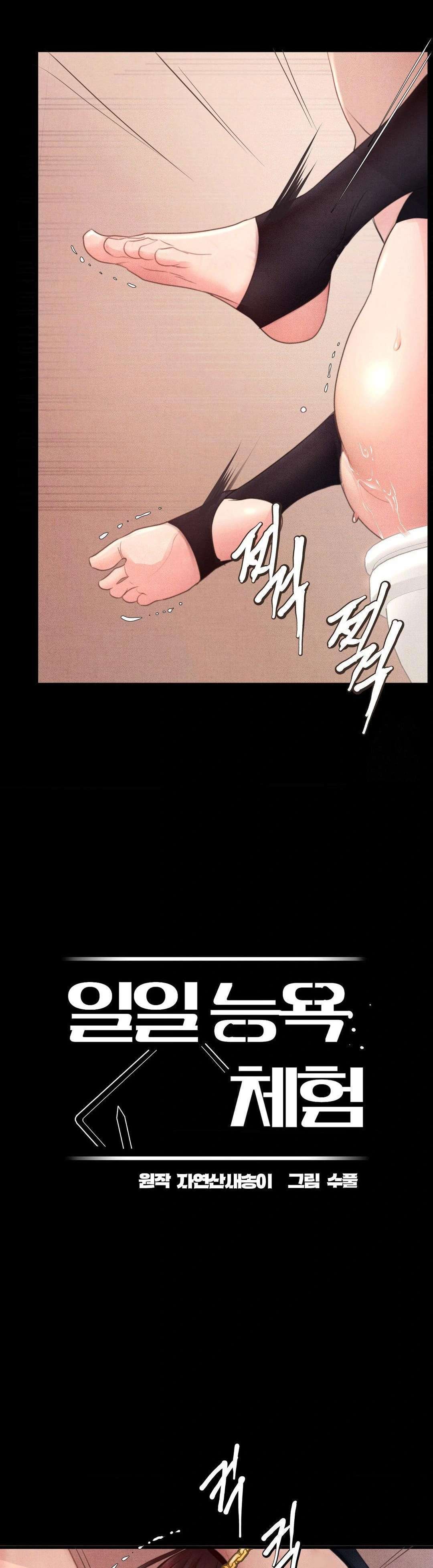 Humillación Capítulo 4 - Page 6