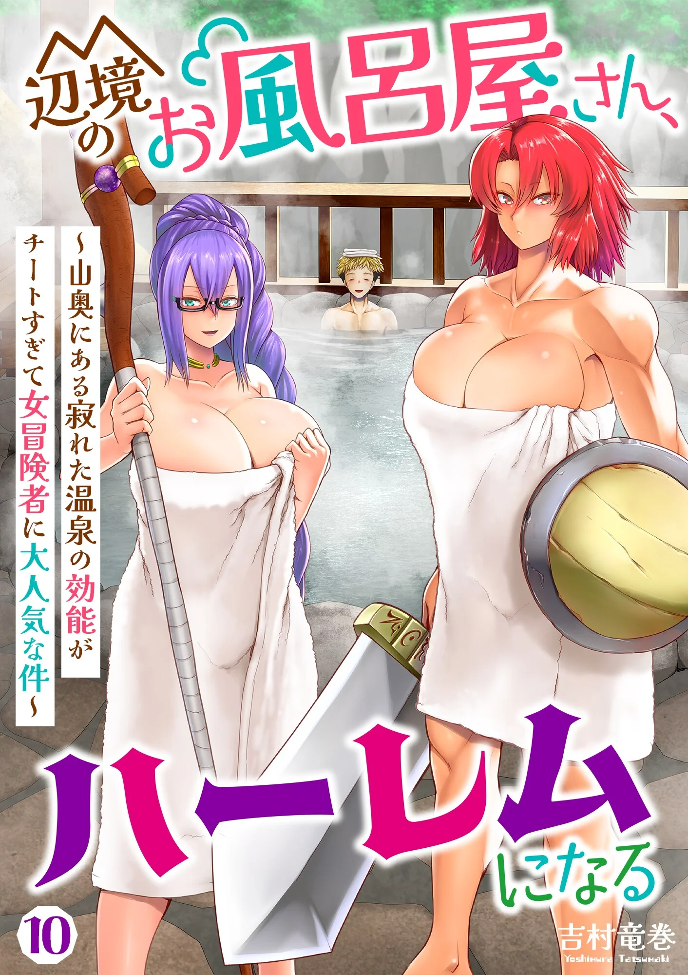 Henkyou no Ofuroya-san, Harem ni Naru ~Yamaoku ni Aru Sabireta Onsen no Kounou ga Cheat Sugite Onna Boukensha ni Daininki na Ken~ Capítulo 10 - Page 3