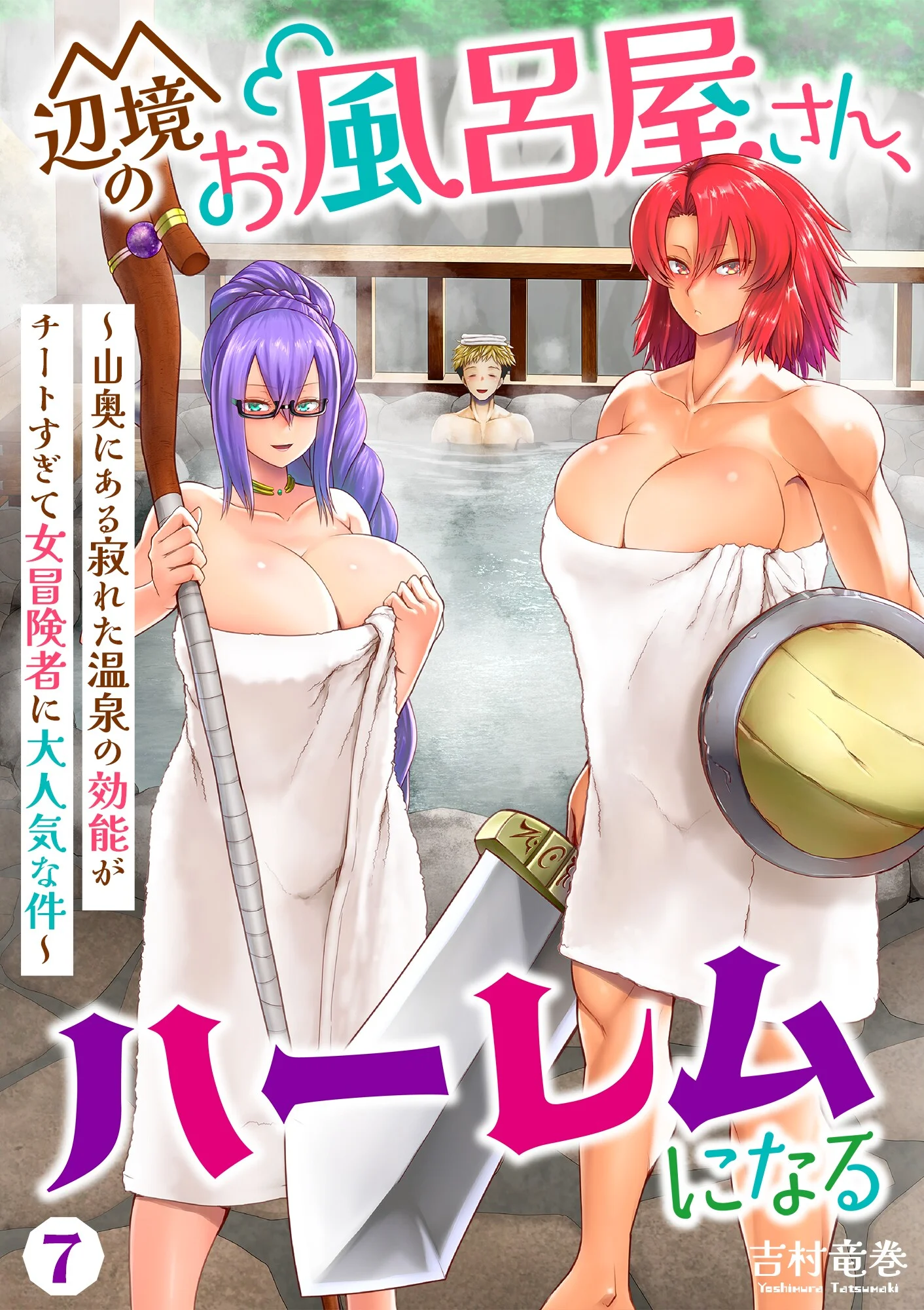 Henkyou no Ofuroya-san, Harem ni Naru ~Yamaoku ni Aru Sabireta Onsen no Kounou ga Cheat Sugite Onna Boukensha ni Daininki na Ken~ Capítulo 7 - Page 3
