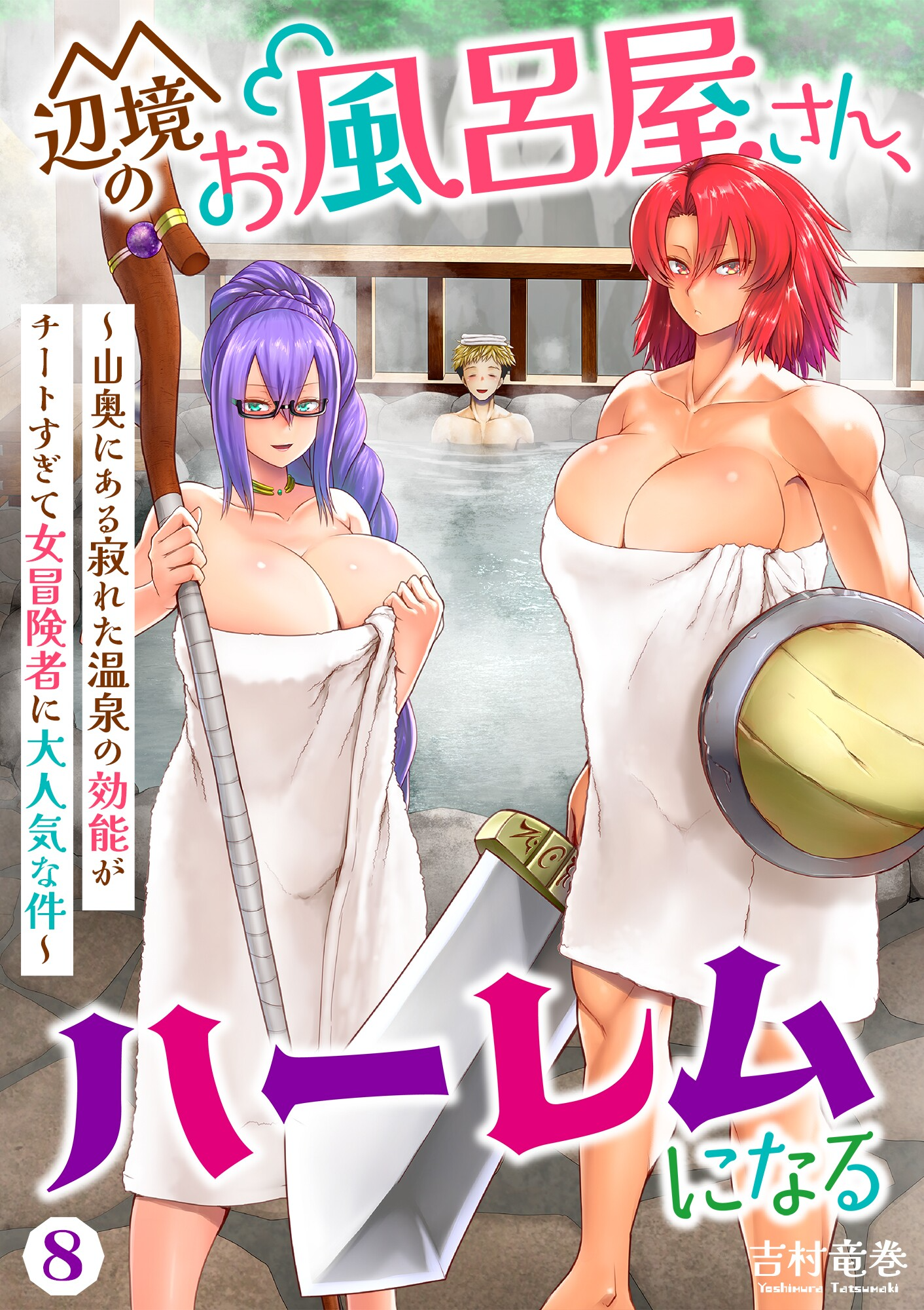 Henkyou no Ofuroya-san, Harem ni Naru ~Yamaoku ni Aru Sabireta Onsen no Kounou ga Cheat Sugite Onna Boukensha ni Daininki na Ken~ Capítulo 8 - Page 3