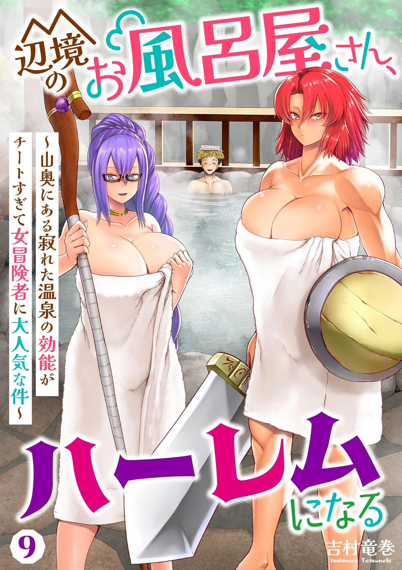 Henkyou no Ofuroya-san, Harem ni Naru ~Yamaoku ni Aru Sabireta Onsen no Kounou ga Cheat Sugite Onna Boukensha ni Daininki na Ken~ Capítulo 9 - Page 3