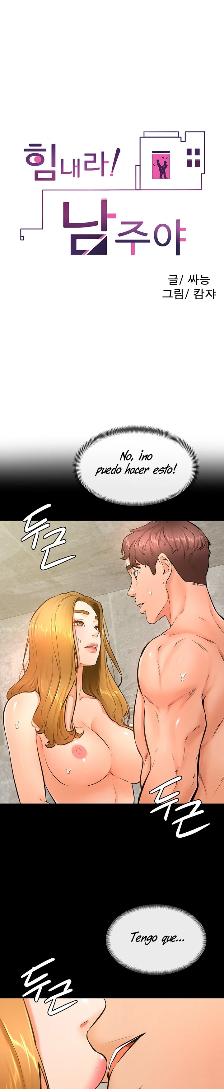 Mantente fuerte, Namjoo Capítulo 26 - Page 2