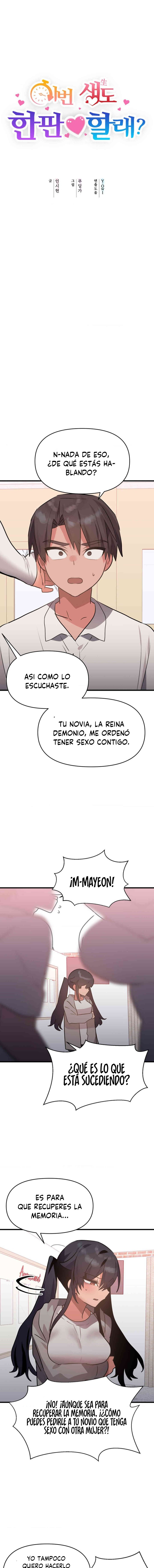 ¿Quieres luchar también en esta vida? Capítulo 18 - Page 2