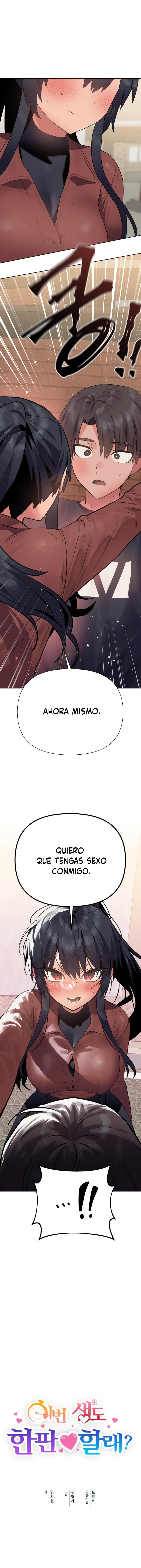 ¿Quieres luchar también en esta vida? Capítulo 5 - Page 2