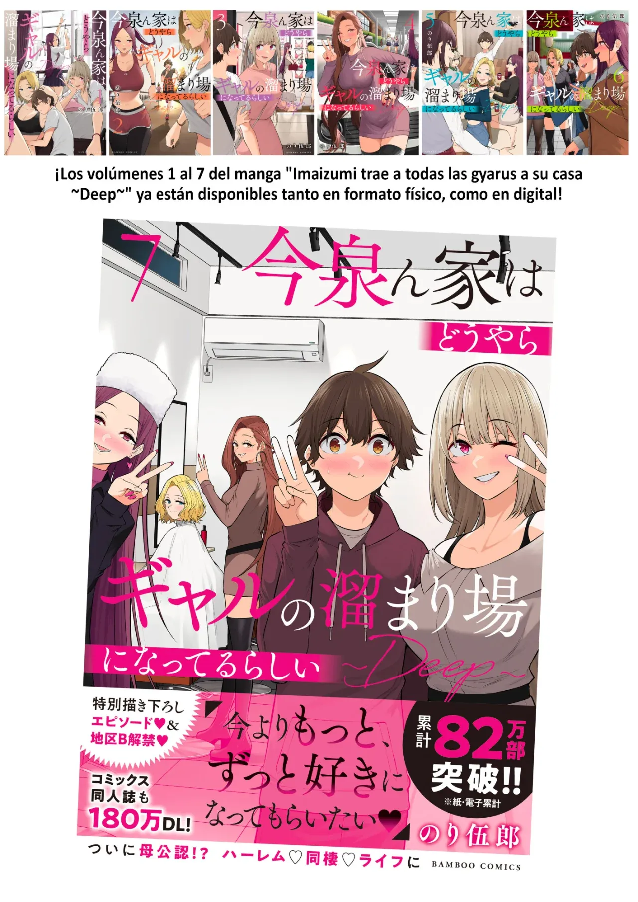Imaizumin-chi wa Douyara Gal no Tamariba ni Natteru Rashii Capítulo 7 - Page 103